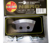 Ножи для ледобура NERO/Барнаул (полукруглые, блистер) 130 мм