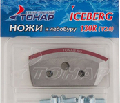 Ножи к ледобуру ICEBERG-130(R)